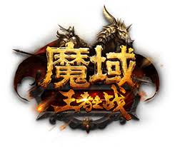 新开魔域服务器 – 52my魔域资讯网 – 最新版本发布与玩家交流